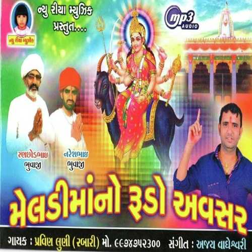 Meladima Rai Javo Aajani Raat by Pravin Luni - Download on PagalFree