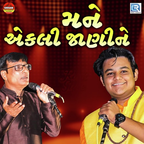 Mane Ekali Jani Ne by Harnish Dave, Rajendra Dave - Download on PagalFree