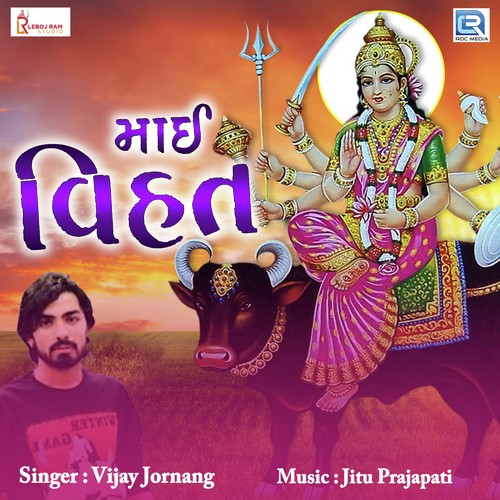 Maai Vihat by Vijay Jornang - Download on PagalFree