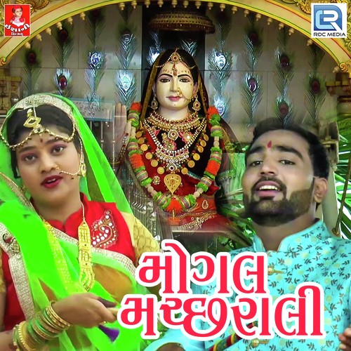Mogal Machharali by Karan Barot, Vijiya Vaghela - Download on PagalFree