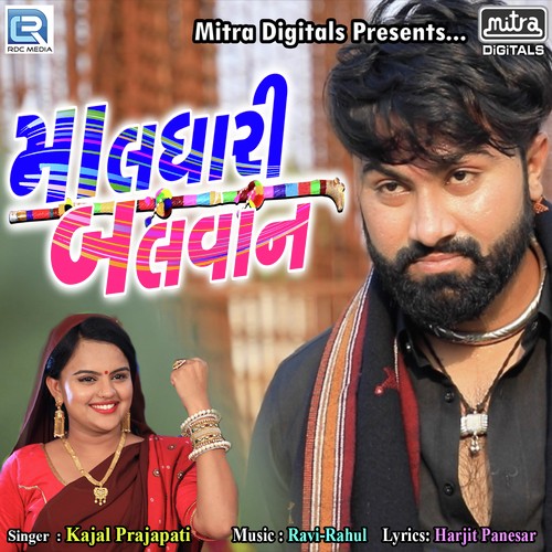 Maldhari Balvan by Kajal Prajapati - Download on PagalFree