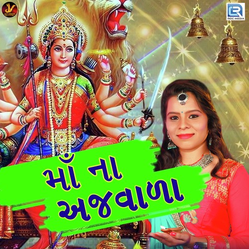 Maa Na Ajvada by Rupal Dabhi - Download on PagalFree