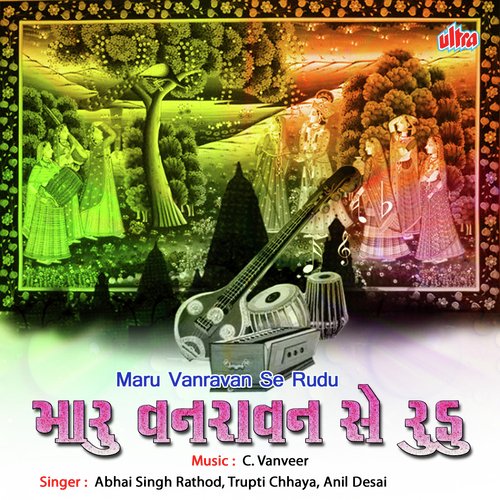 He Tane Jata Joi Panghatani Vaate by C. Vanveer - Download on PagalFree