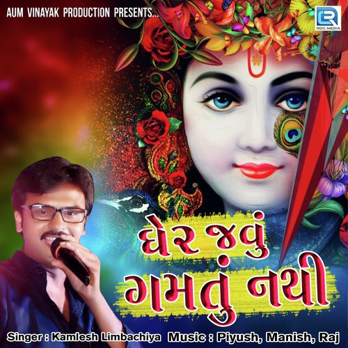 Gher Javu Gamtu Nathi by Vana Bharwad - Download on PagalFree