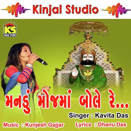 Liluda Ghodala Valo by Kavita Das - Download on PagalFree