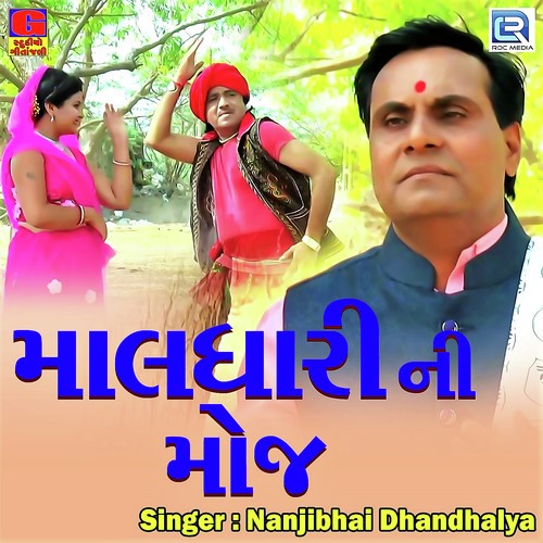 Maldhari Ni Moj by Nanjibhai Dhandhalya - Download on PagalFree
