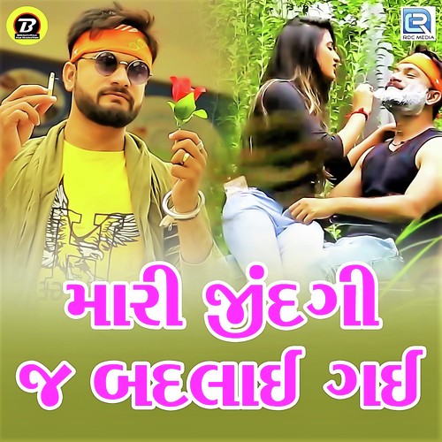 Mari Jindagi J Badlai Gai by Amit Thakor - Download on PagalFree