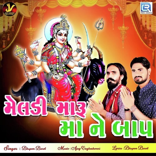 Meldi Maru Maa Ne Baap by Bhupen Barot - Download on PagalFree