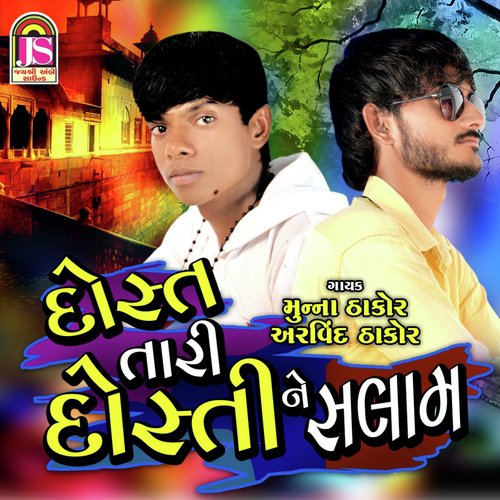 Dost Tari Dosti Ne Salam by Gopal Raval - Download on PagalFree