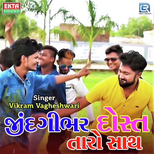 Jindagibhar Dost Taro Sath by Gopal Raval - Download on PagalFree