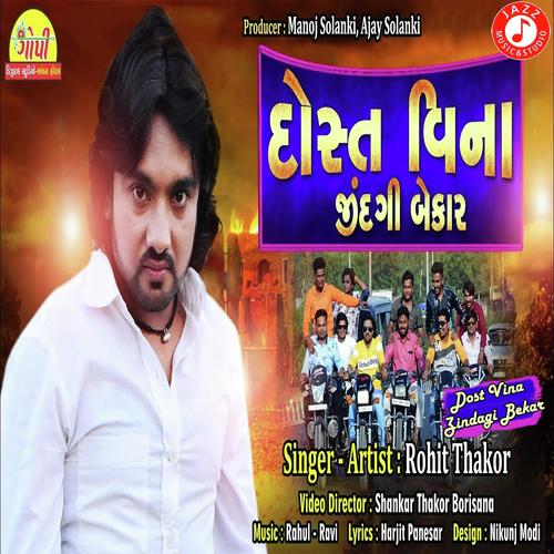 Dost Vina Zindagi Bekar by Gopal Raval - Download on PagalFree