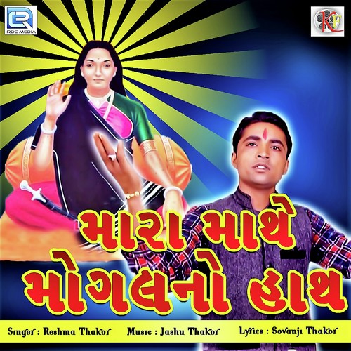 Mara Mathe Jahuma No Hath by Reshma Thakor - Download on PagalFree
