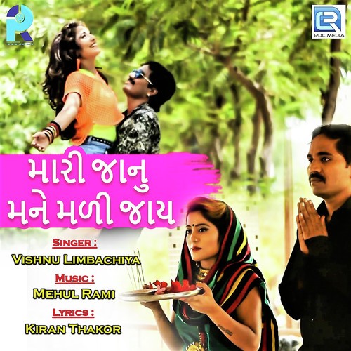 Mari Janu Mane Madi Jaay by Vishnu Limbachiya - Download on PagalFree