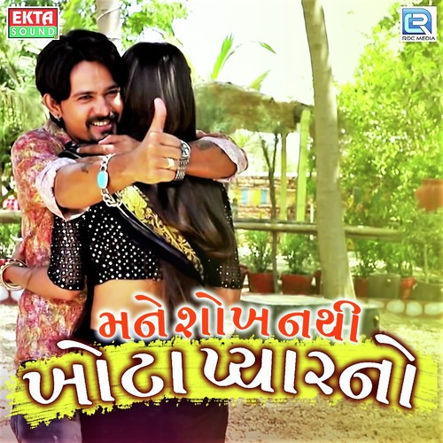 Mane Shokh Nathi Khota Pyarno by Mahendrasinh Rajput - Download on PagalFree