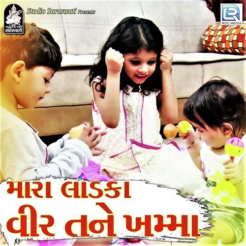 Mara Ladka Veer Tane Khamma by Hetal Thanki - Download on PagalFree