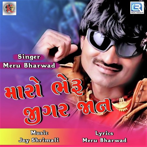 Maro Bheru Jigarjaan by Meru Bharwad - Download on PagalFree