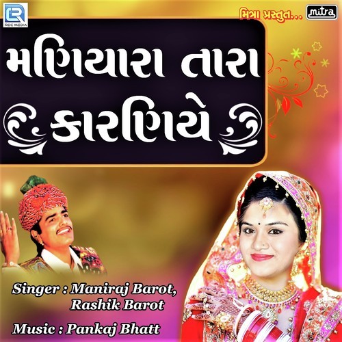 Maniyara Tara Karaniye by Maniraj Barot, Rashik Barot - Download on PagalFree