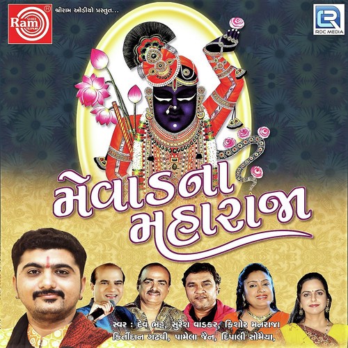 Radhe Kana Bada Anmol by Dev Bhatt - Download on PagalFree