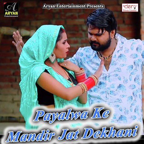 Dainiya Ke Takala Se by Various Artists - Download on PagalFree