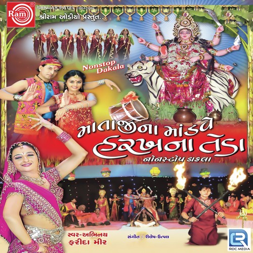 Madi Tara Aghor Nagara Vage by Farida Mir - Download on PagalFree