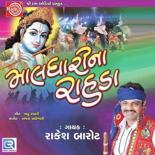 Chakasarni Pal Mathe Dholida Dhruske by Rakesh Barot - Download on PagalFree