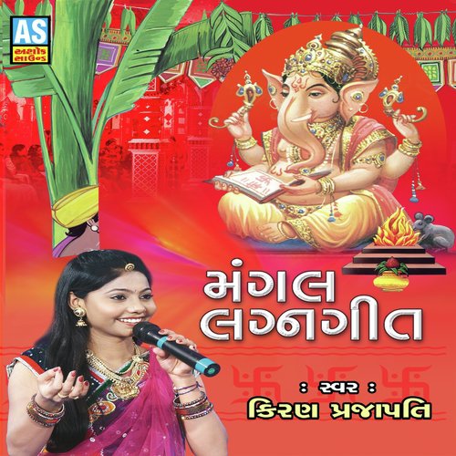 Koyal Bethi Aambaliya Ni Dal by Kiran Prajapati - Download on PagalFree