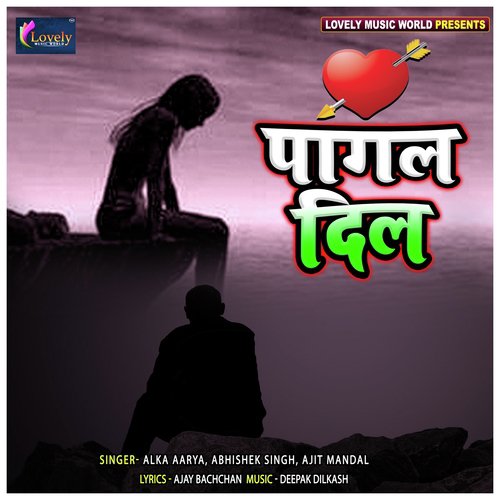 Maai Mathura Maai Kashi by Alka Aarya, Abhishek Singh, Ajit Mandal - Download on PagalFree
