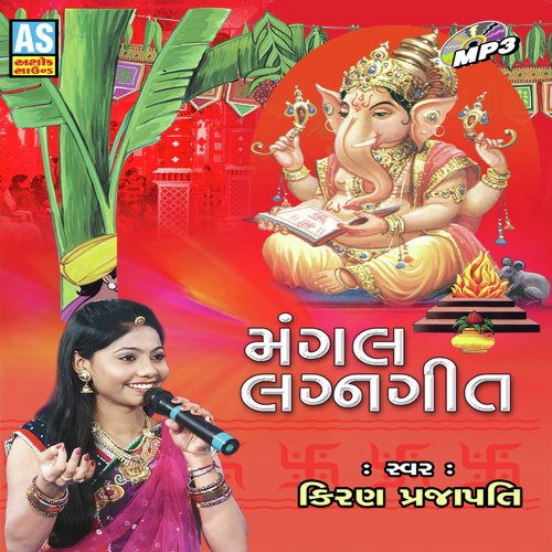 Koyal Bethi Aambaliya Ni Dal by Kiran Prajapati - Download on PagalFree