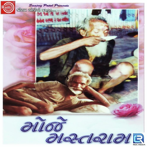 Me To Joyo Ek Mahatma Mastram by Khimji Bharvad - Download on PagalFree