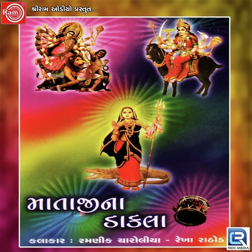 Ugamna Rathda Aave by Ramnik Charoliya, Rekha Rathod - Download on PagalFree