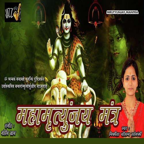 Mrutyunjay Mantra by Nikita Chauhan - Download on PagalFree
