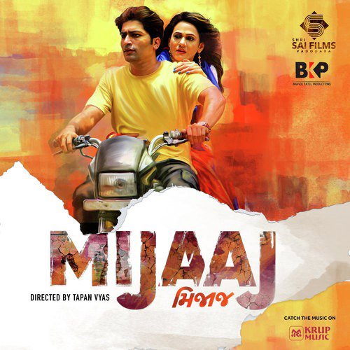 Bhinjaaun by Meghdhanush - Download on PagalFree