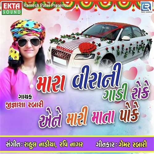 Mara Veerani Gadi Roke Aene Mari Mata Poke by Jignasha Rabari - Download on PagalFree