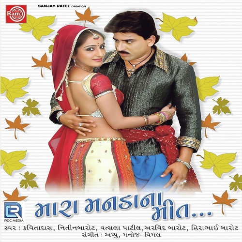 Nandal Na Veera Vina by Nitin Barot, Arvind Barot, Hirabhai Barot - Download on PagalFree