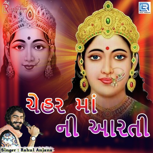 Chehar Maa Ni Aarti by Vijay Joynag - Download on PagalFree