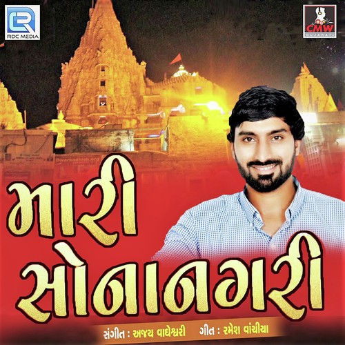 Mari Sona Nagari by Vishnu Vadhiyar - Download on PagalFree