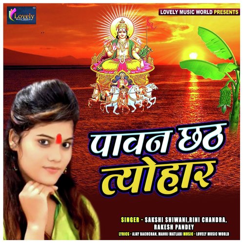 Maai Chhath Karat Biya by Various Artists - Download on PagalFree