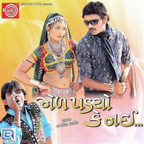 Kai Re Bazarma Jata Gori Mari by Kamlesh Barot - Download on PagalFree