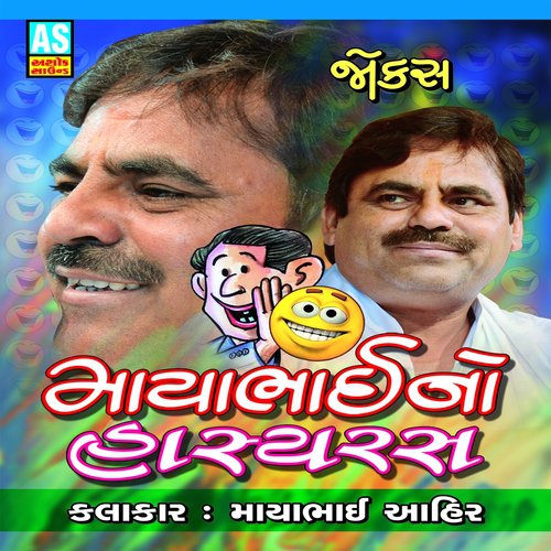 Mayabhai No Hasyras by Mayabhai Ahir - Download on PagalFree