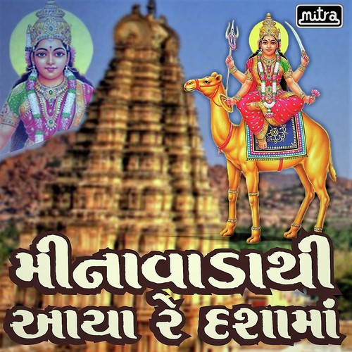 Dashama Ni Lili Lila Laher by Ashok Ravat, Tulshi Vaghela, Rekha Vaghela, Madhuben - Download on PagalFree