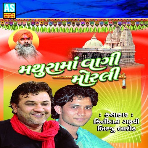 Mathura Ma Vagi Morali by Kirtidan Gadhavi, Birju Barot - Download on PagalFree