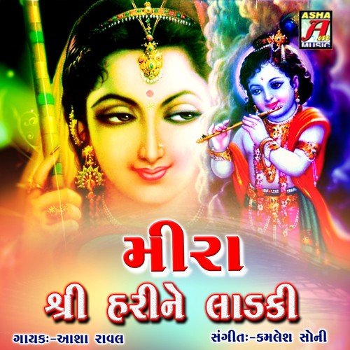Manno Moraliyo by Asha Raval - Download on PagalFree