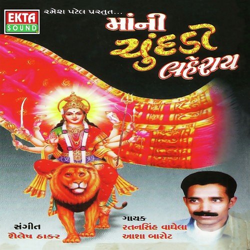 Patai Raja Garbdiyo Koravo by Ratansinh Vaghela, Asha Barot - Download on PagalFree