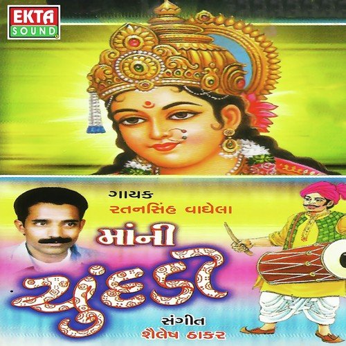 Su Bethima Pag Uper by Ratansinh Vaghela - Download on PagalFree