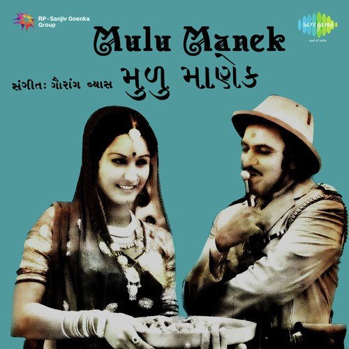 Na Chhadiya Hathiyar by Gaurang Vyas - Download on PagalFree