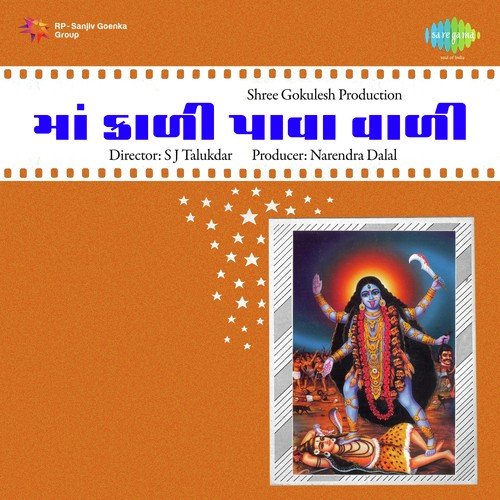 Jai Maa Kali by Avinash Vyas - Download on PagalFree