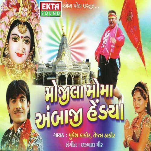 Mojila Moma Mara by Mukesh Thakor, Tejal Thakor - Download on PagalFree