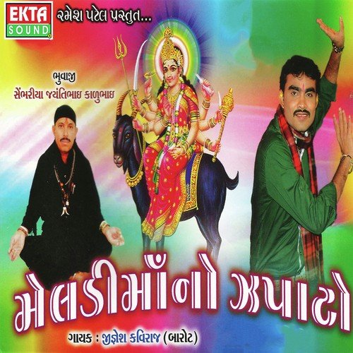 Lal Pili Bagdi Vali by Jignesh Kaviraj - Download on PagalFree