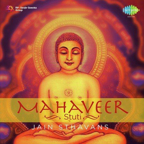 Vichre Mahaveer Swami by Various Artists - Download on PagalFree