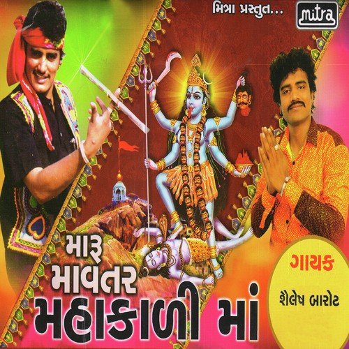 Ranglo Ne Rangili Rame by Shailesh Barot - Download on PagalFree